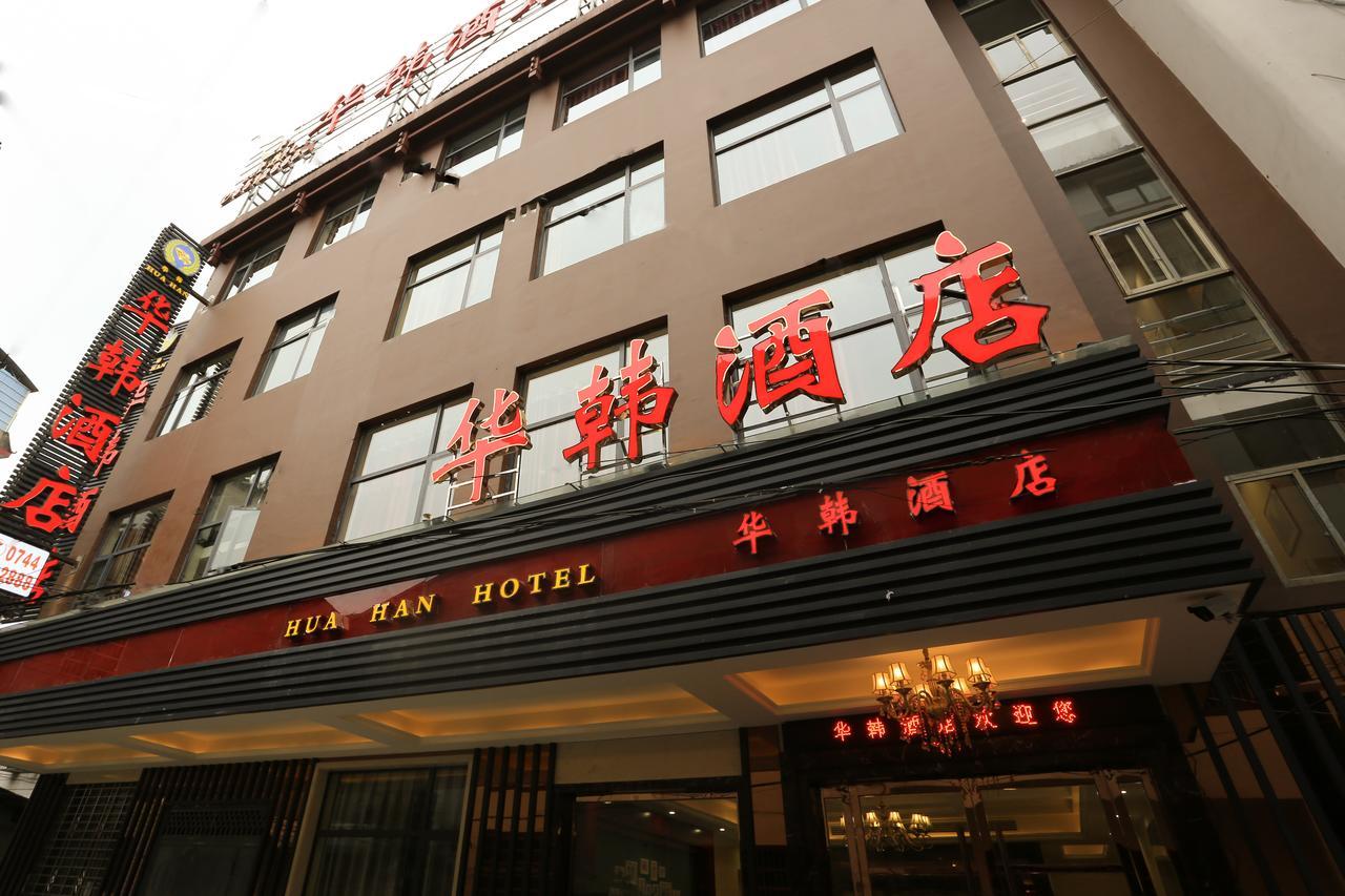 Hua Han Hotel Zhangjiajie Exterior photo